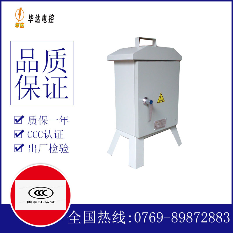 洛川临时配电箱