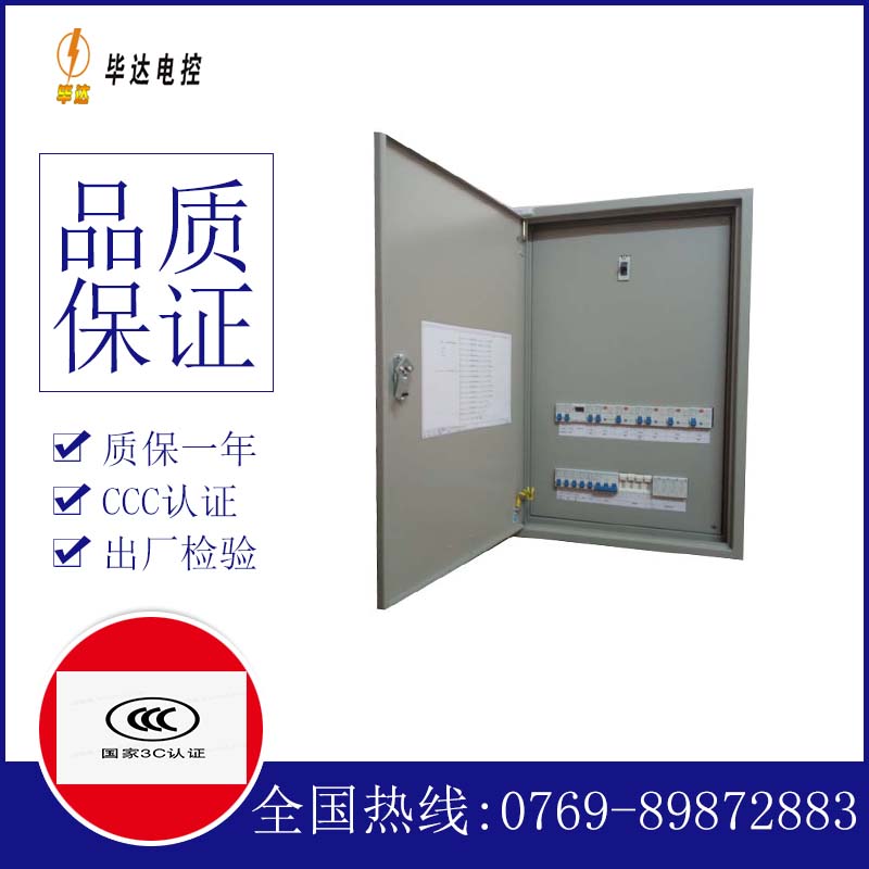 洛川成套配电箱